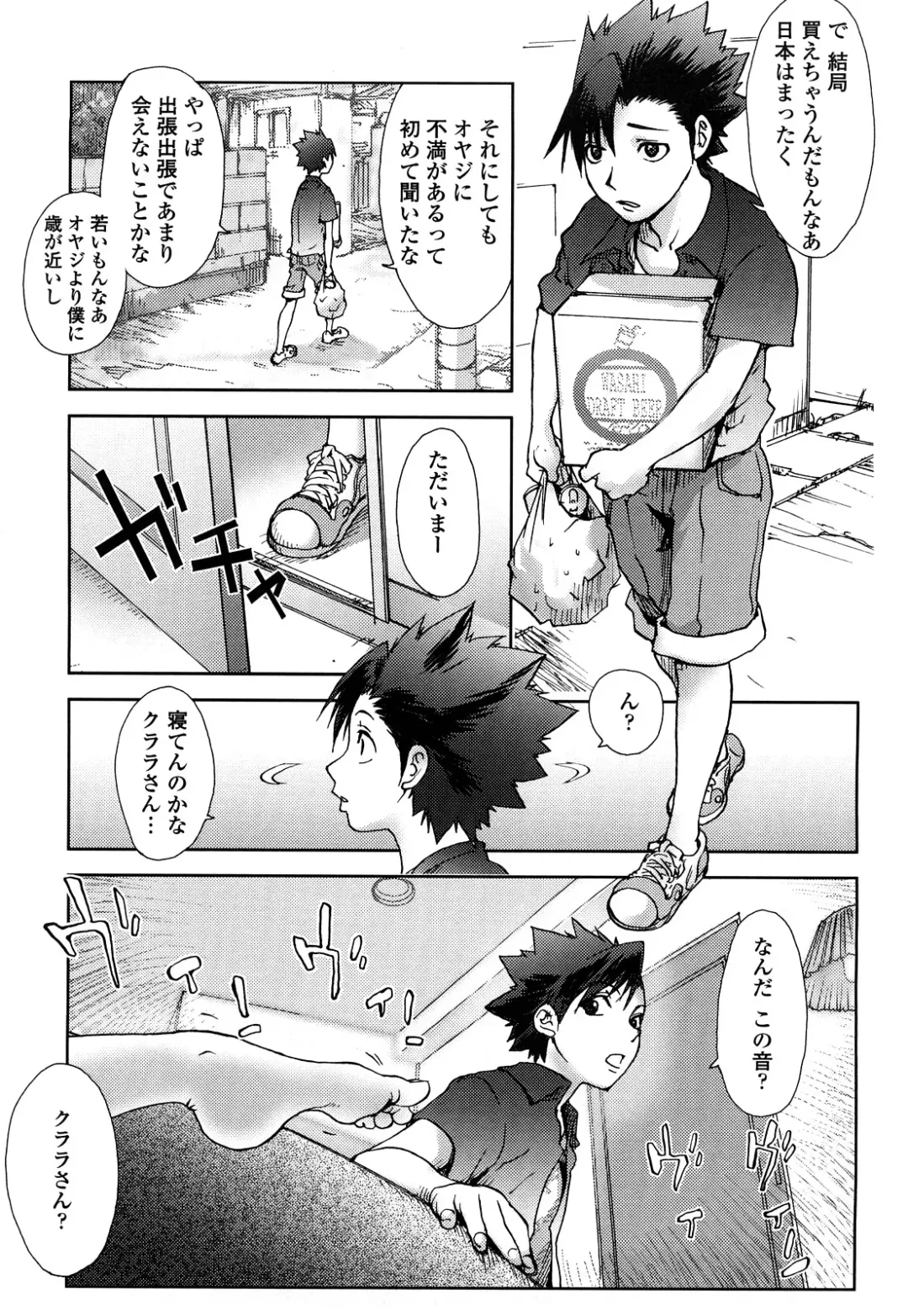 [Kon-kit] Bitch Trap Fhentai - Page 54