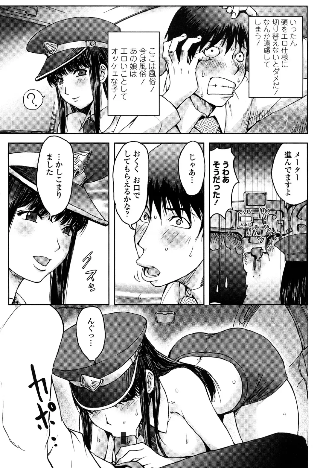 [Kon-kit] Bitch Trap Fhentai - Page 78