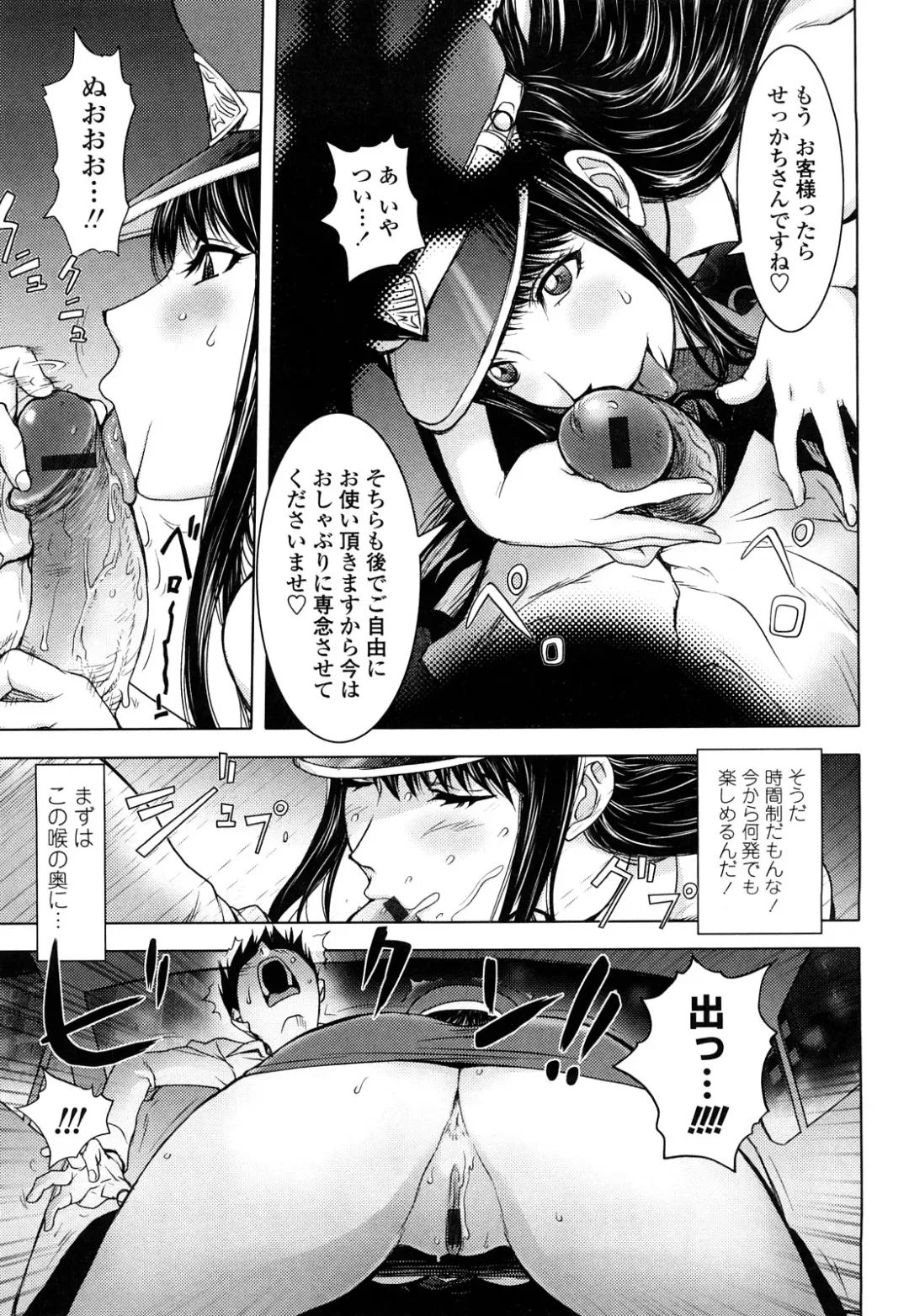 [Kon-kit] Bitch Trap Fhentai - Page 80