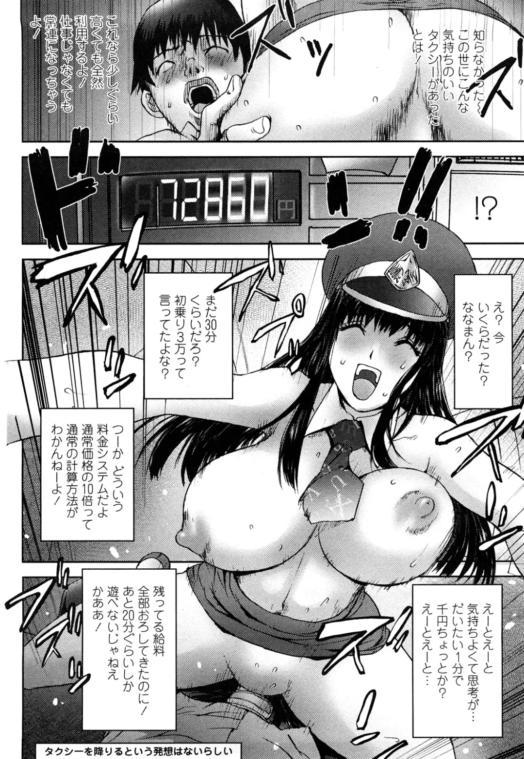 [Kon-kit] Bitch Trap Fhentai - Page 83