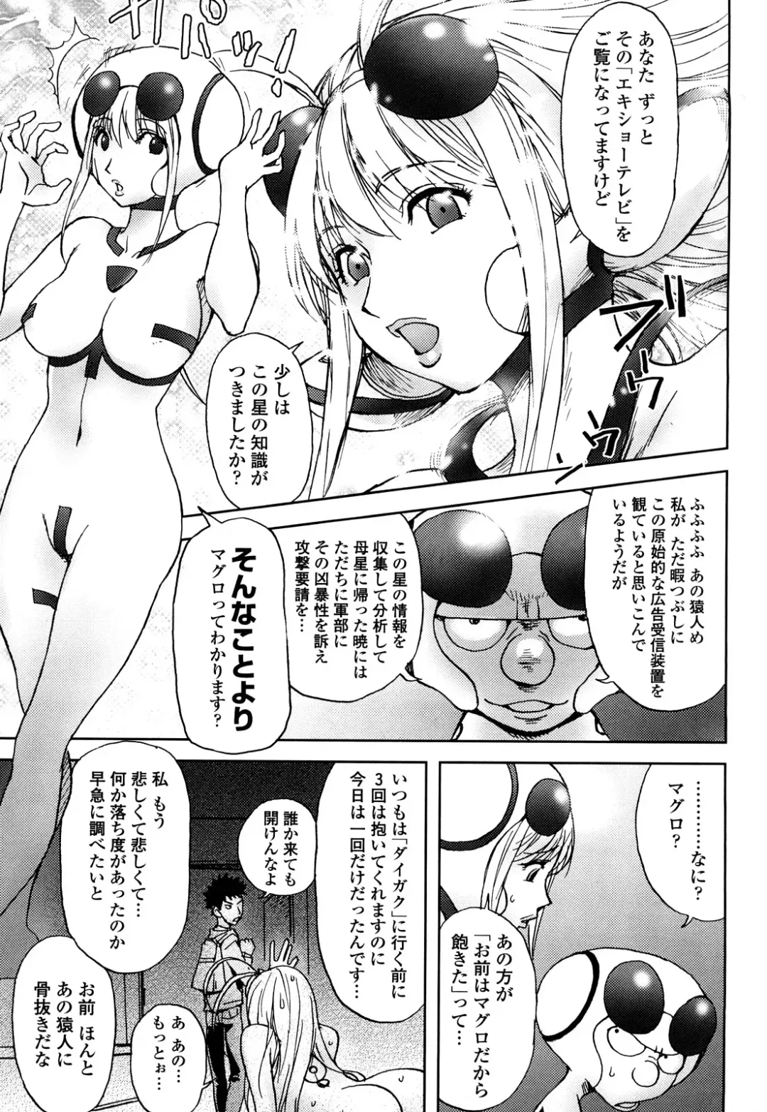 [Kon-kit] Bitch Trap Fhentai - Page 90