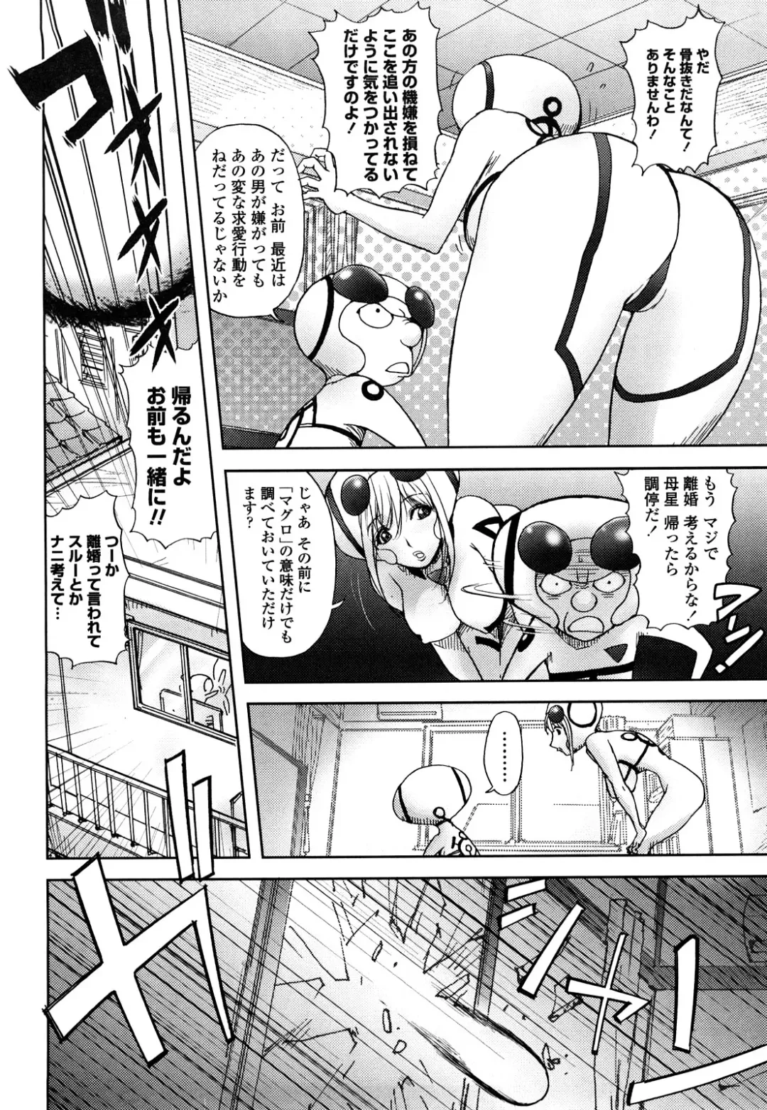 [Kon-kit] Bitch Trap Fhentai - Page 91