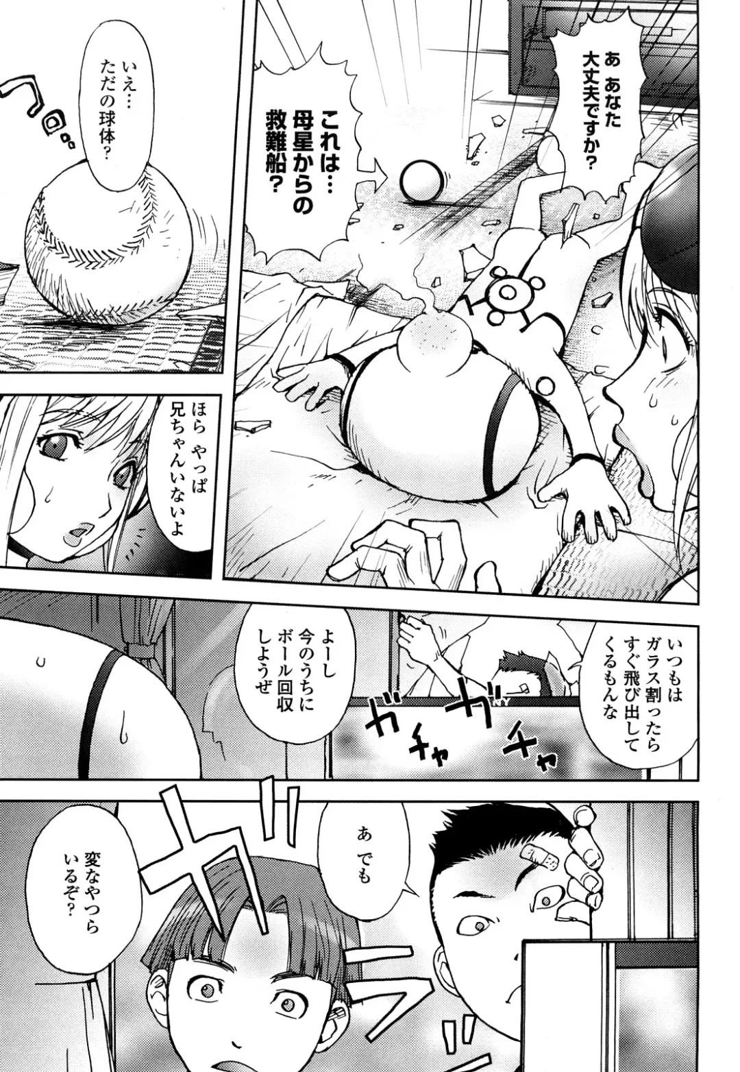 [Kon-kit] Bitch Trap Fhentai - Page 92