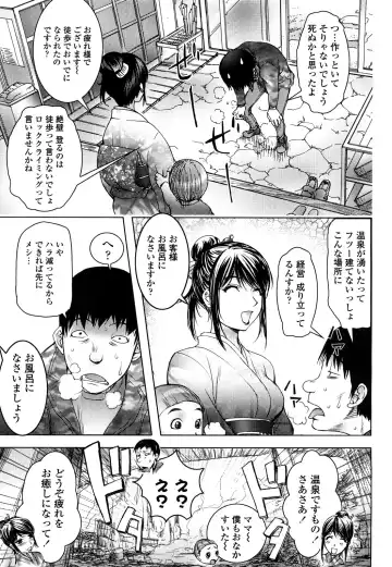 [Kon-kit] Bitch Trap Fhentai - Page 108