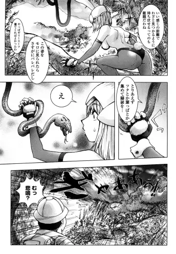 [Kon-kit] Bitch Trap Fhentai - Page 126