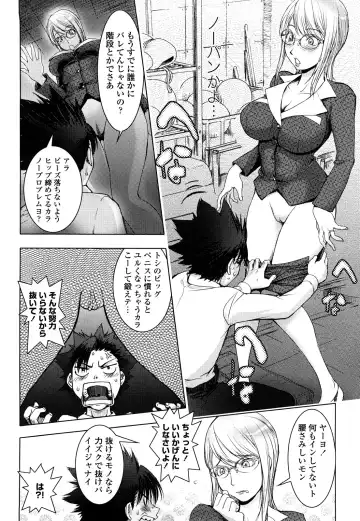 [Kon-kit] Bitch Trap Fhentai - Page 143