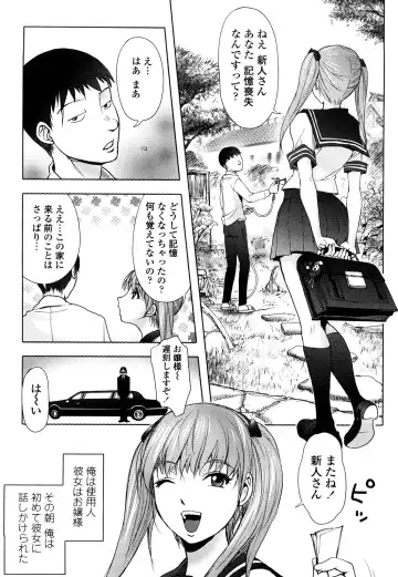 [Kon-kit] Bitch Trap Fhentai - Page 154