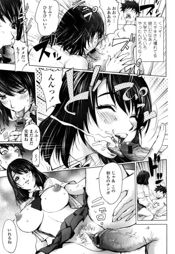 [Kon-kit] Bitch Trap Fhentai - Page 188