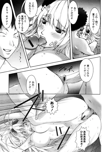 [Kon-kit] Bitch Trap Fhentai - Page 22