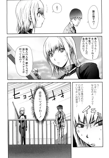 [Kon-kit] Bitch Trap Fhentai - Page 32