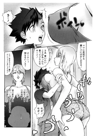 [Kon-kit] Bitch Trap Fhentai - Page 51