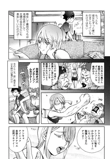 [Kon-kit] Bitch Trap Fhentai - Page 52