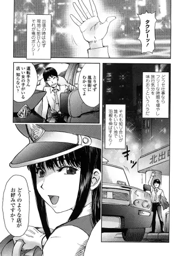 [Kon-kit] Bitch Trap Fhentai - Page 70