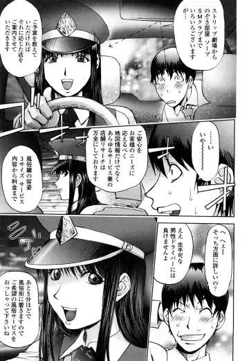 [Kon-kit] Bitch Trap Fhentai - Page 72