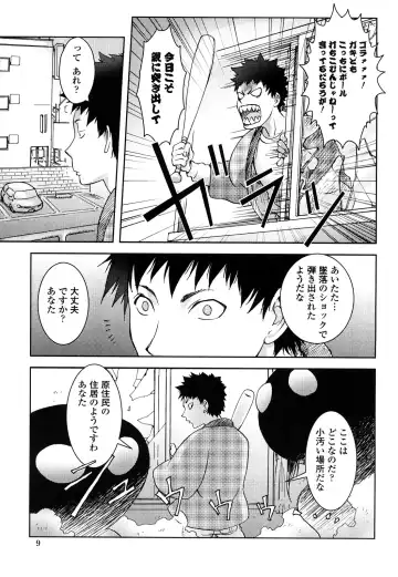 [Kon-kit] Bitch Trap Fhentai - Page 8