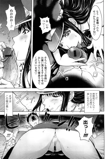 [Kon-kit] Bitch Trap Fhentai - Page 80