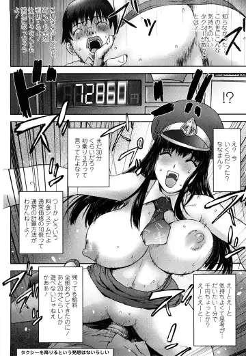 [Kon-kit] Bitch Trap Fhentai - Page 83