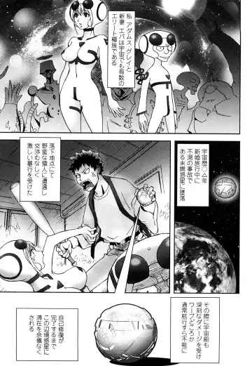 [Kon-kit] Bitch Trap Fhentai - Page 88