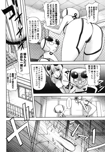 [Kon-kit] Bitch Trap Fhentai - Page 91