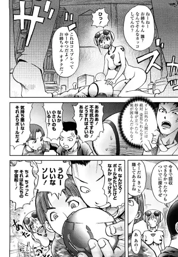 [Kon-kit] Bitch Trap Fhentai - Page 93