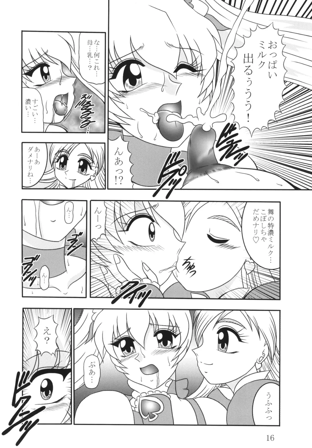 [Murakami Masaki - Sakaki Shigeru] GREATEST ECLIPSE Ao Umi ~ AbsoluteNEMESIS Fhentai.net - Page 15