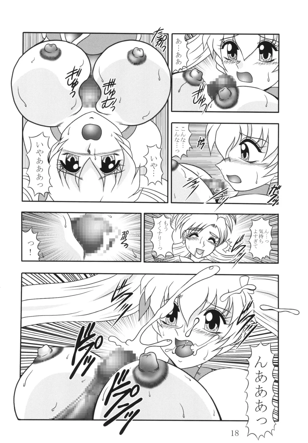 [Murakami Masaki - Sakaki Shigeru] GREATEST ECLIPSE Ao Umi ~ AbsoluteNEMESIS Fhentai.net - Page 17