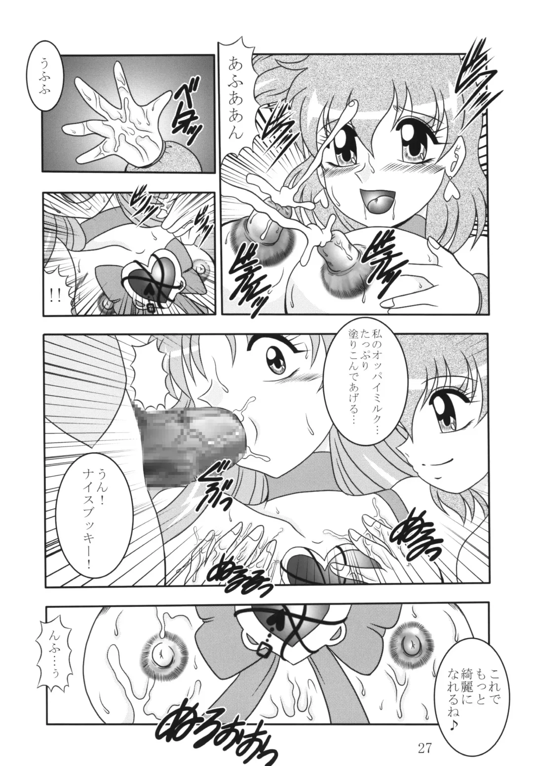 [Murakami Masaki - Sakaki Shigeru] GREATEST ECLIPSE Ao Umi ~ AbsoluteNEMESIS Fhentai.net - Page 26