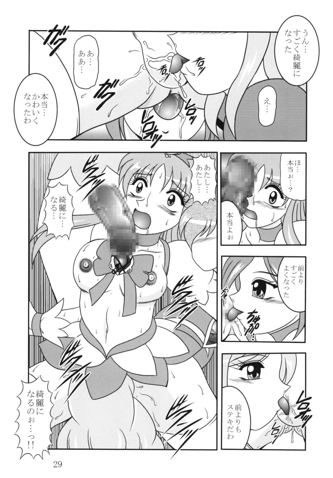 [Murakami Masaki - Sakaki Shigeru] GREATEST ECLIPSE Ao Umi ~ AbsoluteNEMESIS Fhentai.net - Page 28