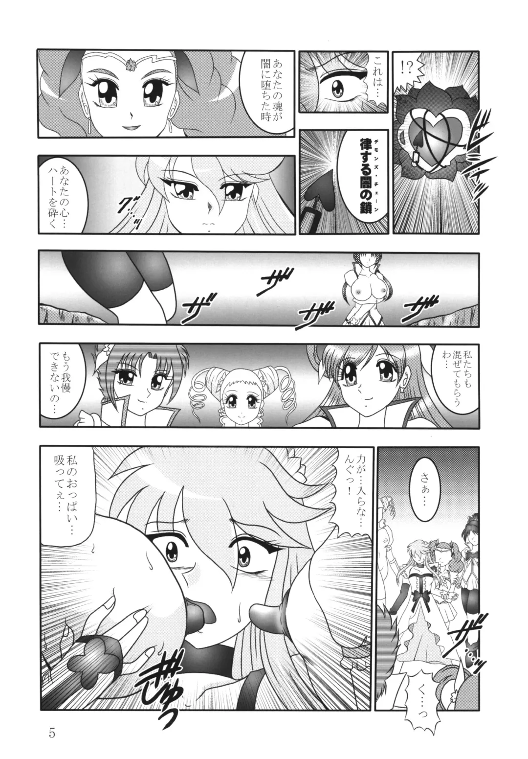 [Murakami Masaki - Sakaki Shigeru] GREATEST ECLIPSE Ao Umi ~ AbsoluteNEMESIS Fhentai.net - Page 4