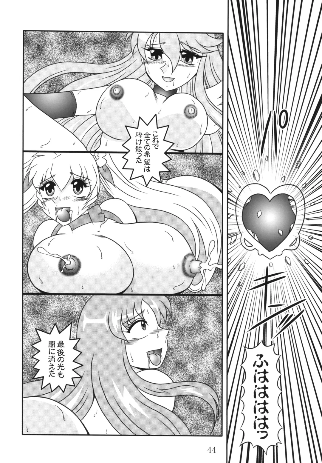 [Murakami Masaki - Sakaki Shigeru] GREATEST ECLIPSE Ao Umi ~ AbsoluteNEMESIS Fhentai.net - Page 43