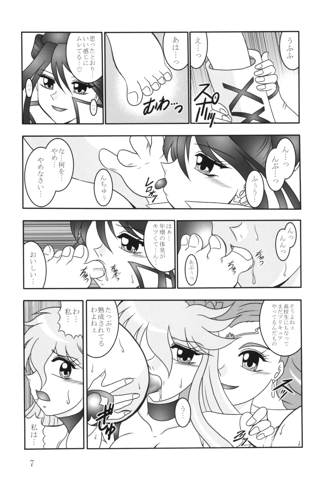 [Murakami Masaki - Sakaki Shigeru] GREATEST ECLIPSE Ao Umi ~ AbsoluteNEMESIS Fhentai.net - Page 6