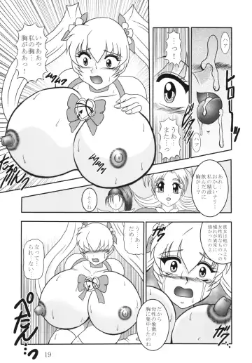 [Murakami Masaki - Sakaki Shigeru] GREATEST ECLIPSE Ao Umi ~ AbsoluteNEMESIS Fhentai.net - Page 18