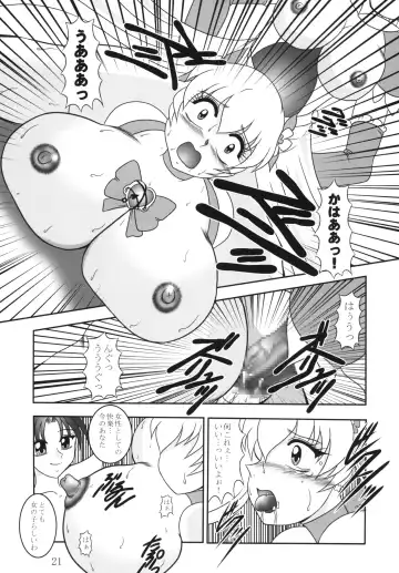 [Murakami Masaki - Sakaki Shigeru] GREATEST ECLIPSE Ao Umi ~ AbsoluteNEMESIS Fhentai.net - Page 20