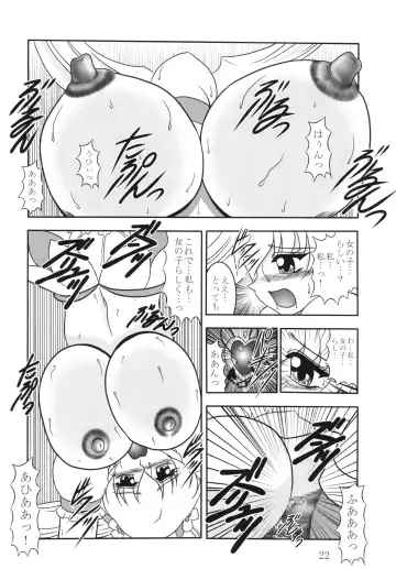 [Murakami Masaki - Sakaki Shigeru] GREATEST ECLIPSE Ao Umi ~ AbsoluteNEMESIS Fhentai.net - Page 21