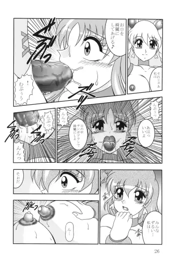 [Murakami Masaki - Sakaki Shigeru] GREATEST ECLIPSE Ao Umi ~ AbsoluteNEMESIS Fhentai.net - Page 25