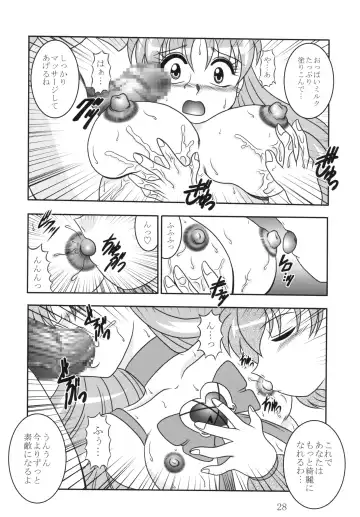 [Murakami Masaki - Sakaki Shigeru] GREATEST ECLIPSE Ao Umi ~ AbsoluteNEMESIS Fhentai.net - Page 27