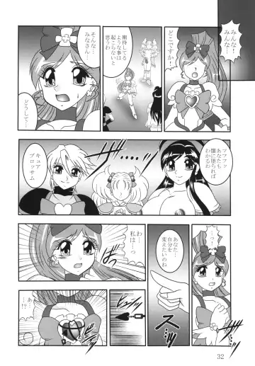 [Murakami Masaki - Sakaki Shigeru] GREATEST ECLIPSE Ao Umi ~ AbsoluteNEMESIS Fhentai.net - Page 31