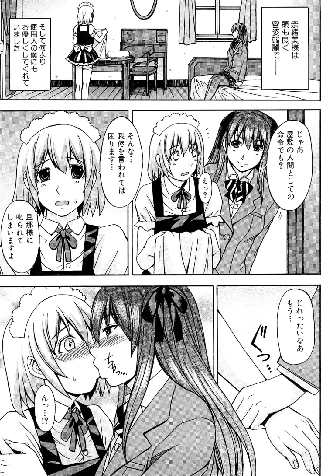 [Kokuryuugan] Midara na Kaori, Chouhatsu Suru Ashi Fhentai - Page 102