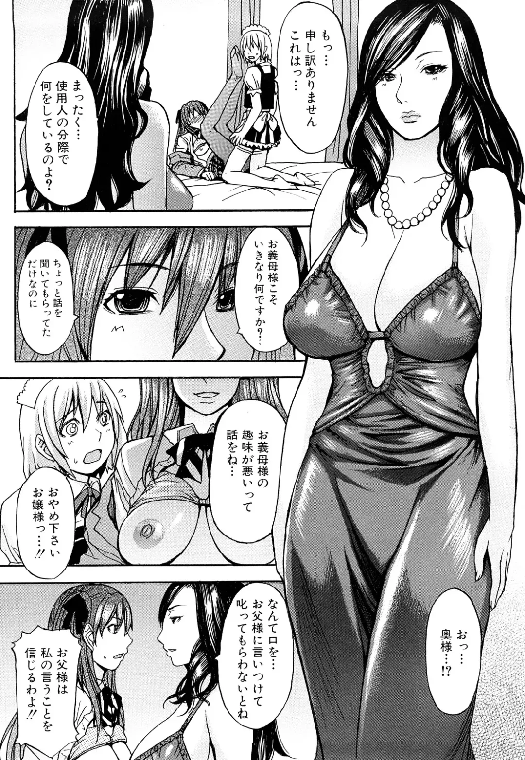 [Kokuryuugan] Midara na Kaori, Chouhatsu Suru Ashi Fhentai - Page 113