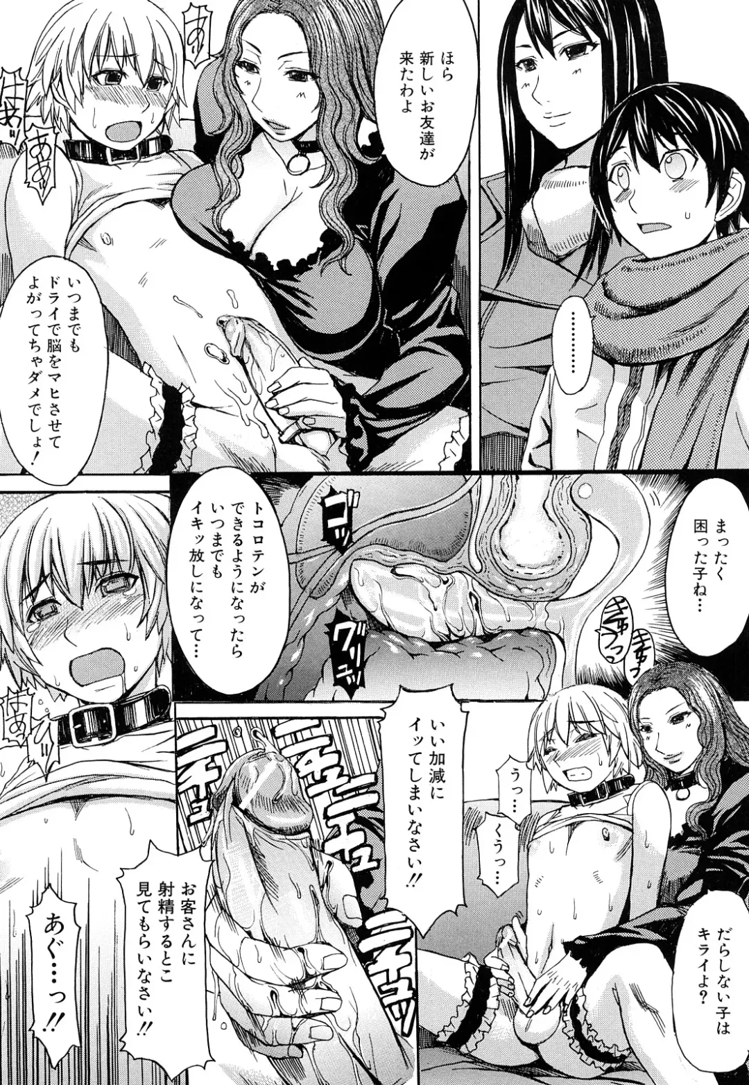 [Kokuryuugan] Midara na Kaori, Chouhatsu Suru Ashi Fhentai - Page 130