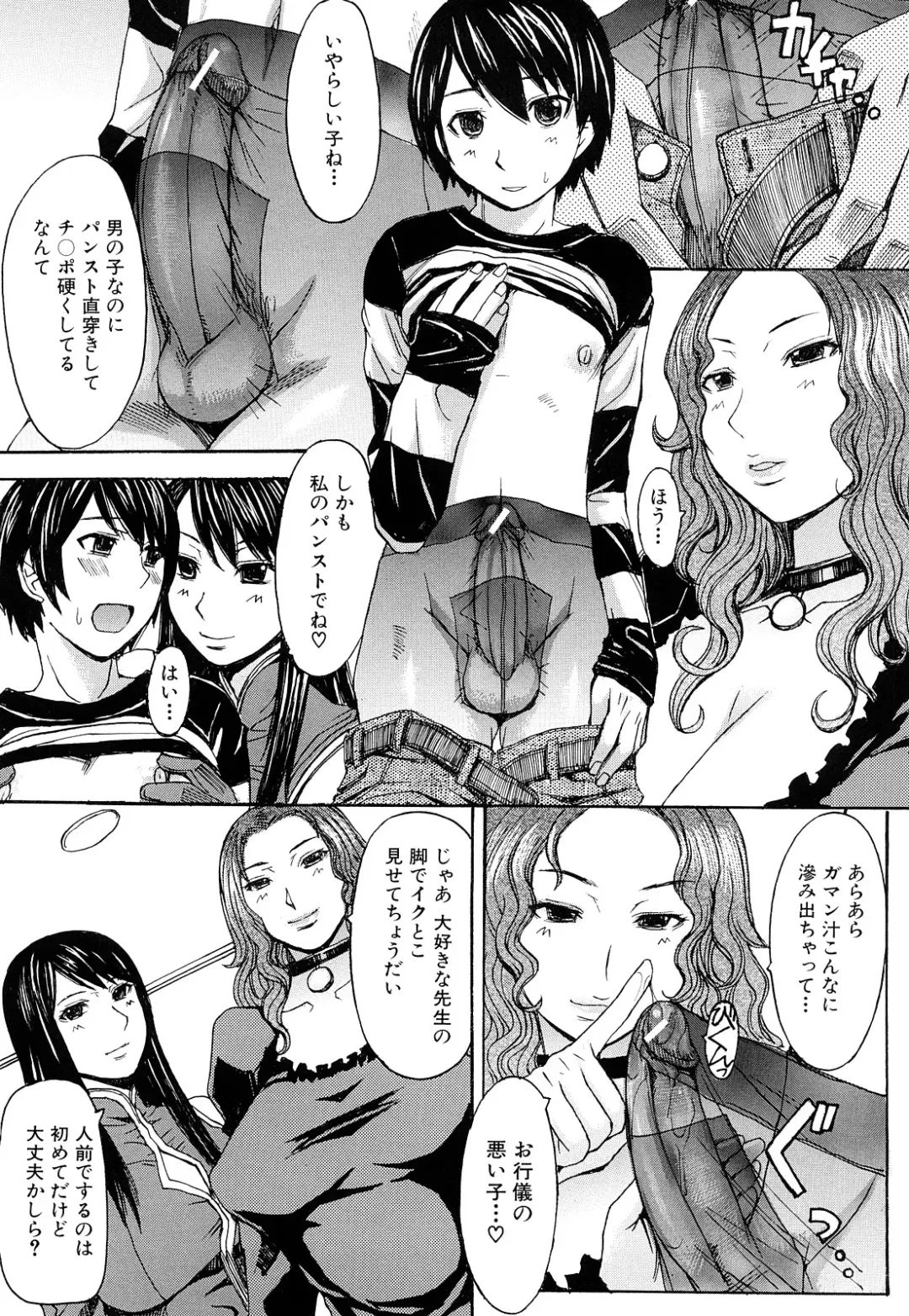 [Kokuryuugan] Midara na Kaori, Chouhatsu Suru Ashi Fhentai - Page 136