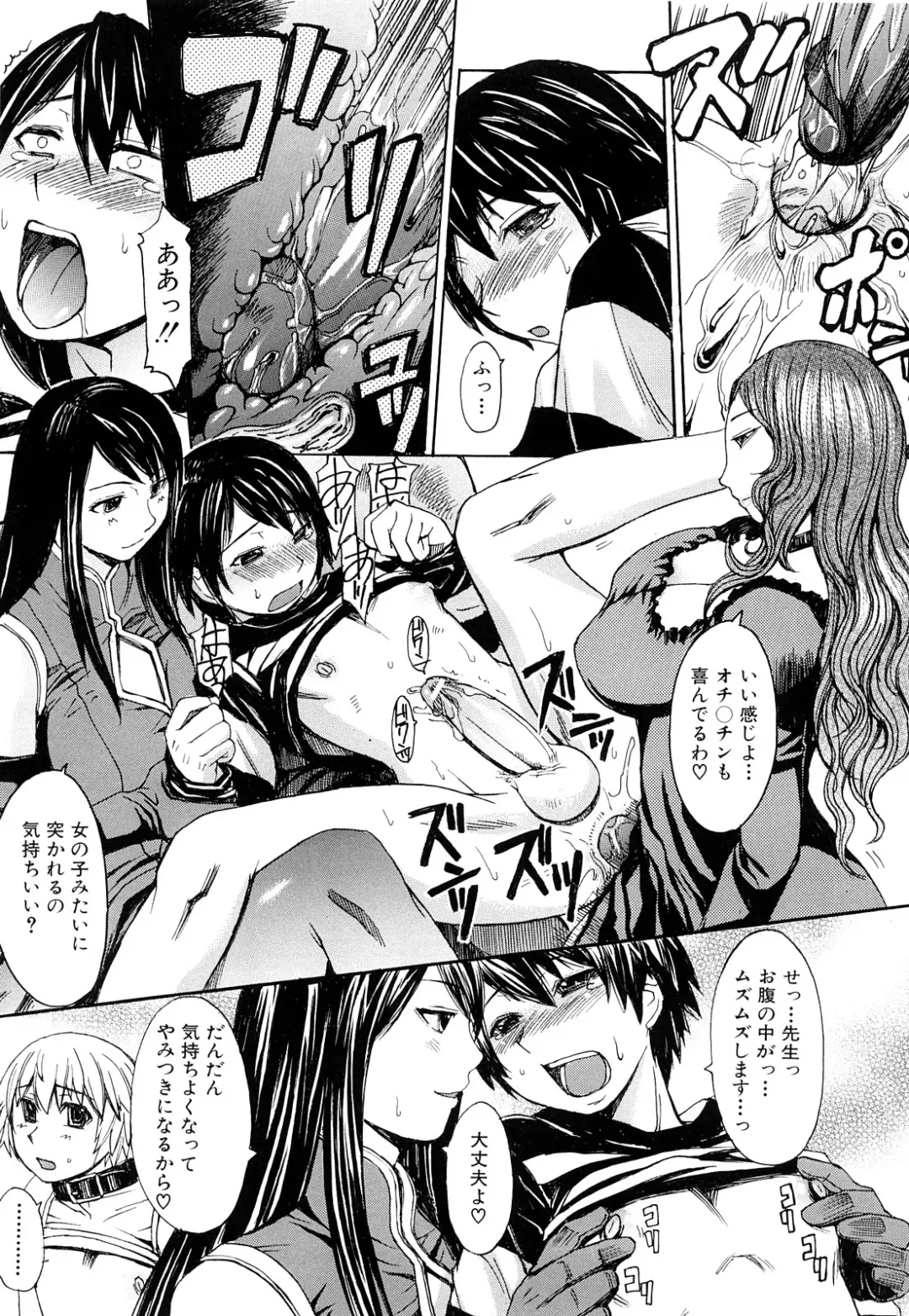[Kokuryuugan] Midara na Kaori, Chouhatsu Suru Ashi Fhentai - Page 142