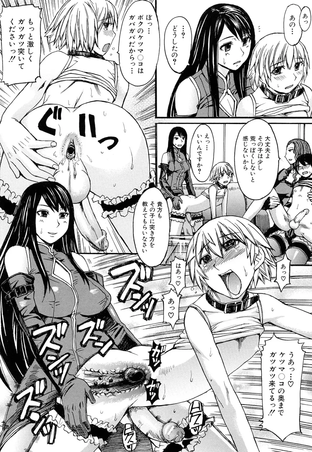 [Kokuryuugan] Midara na Kaori, Chouhatsu Suru Ashi Fhentai - Page 146