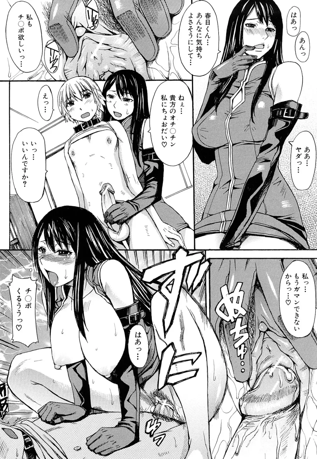 [Kokuryuugan] Midara na Kaori, Chouhatsu Suru Ashi Fhentai - Page 149
