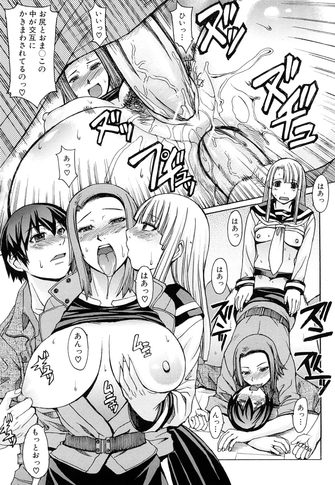 [Kokuryuugan] Midara na Kaori, Chouhatsu Suru Ashi Fhentai - Page 180