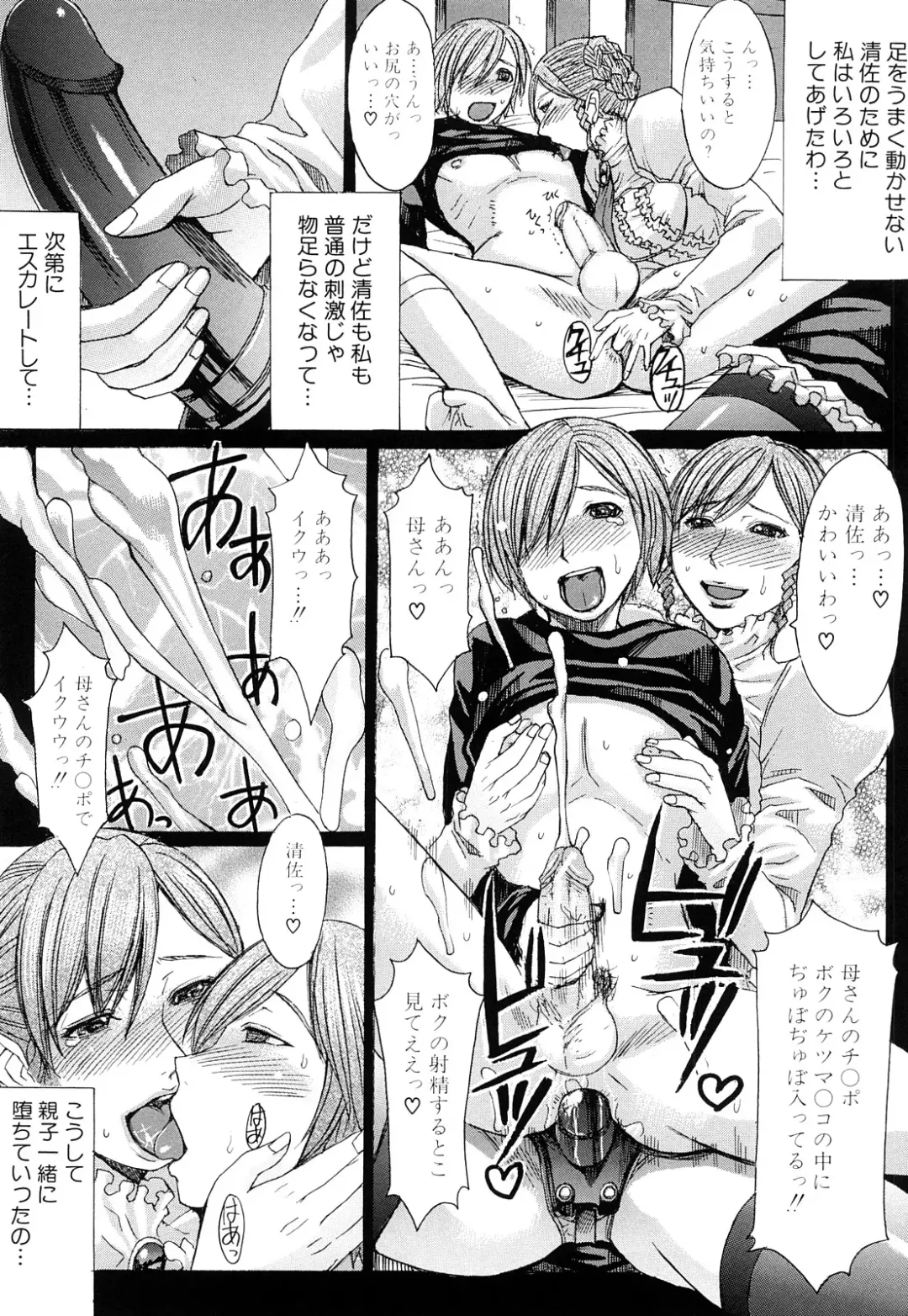 [Kokuryuugan] Midara na Kaori, Chouhatsu Suru Ashi Fhentai - Page 202