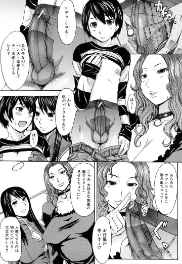 [Kokuryuugan] Midara na Kaori, Chouhatsu Suru Ashi Fhentai - Page 136