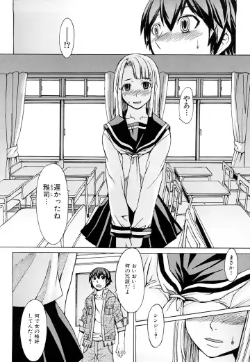 [Kokuryuugan] Midara na Kaori, Chouhatsu Suru Ashi Fhentai - Page 159