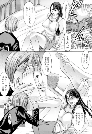 [Kokuryuugan] Midara na Kaori, Chouhatsu Suru Ashi Fhentai - Page 191