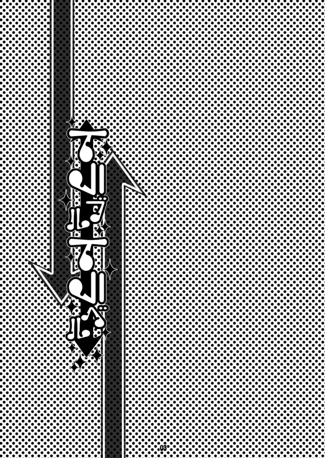 [Ichigo] Trouble Travel Fhentai - Page 2